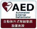 AED